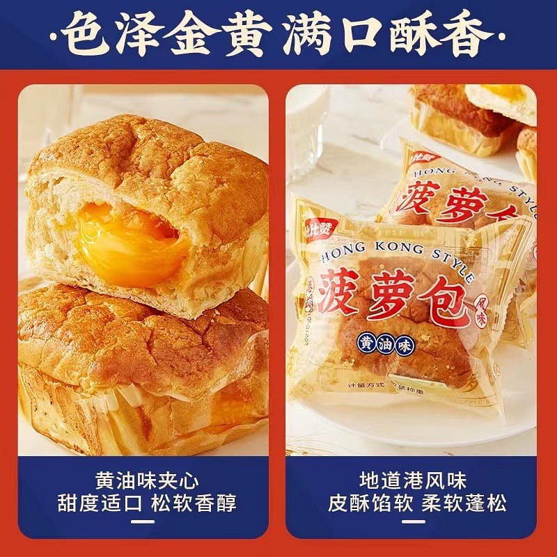 [Bibizan] Hong Kong Style Pineapple Buns, Butter flavor, Breakfast, Bread,Pastry 300 g