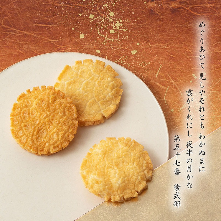 小仓山 甜酱油口味米饼 13袋入