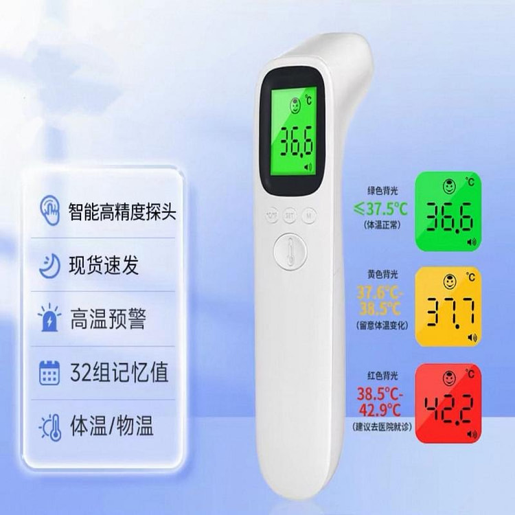 电子体温计家用高精准婴幼儿专用耳额温枪医用级别 1 个