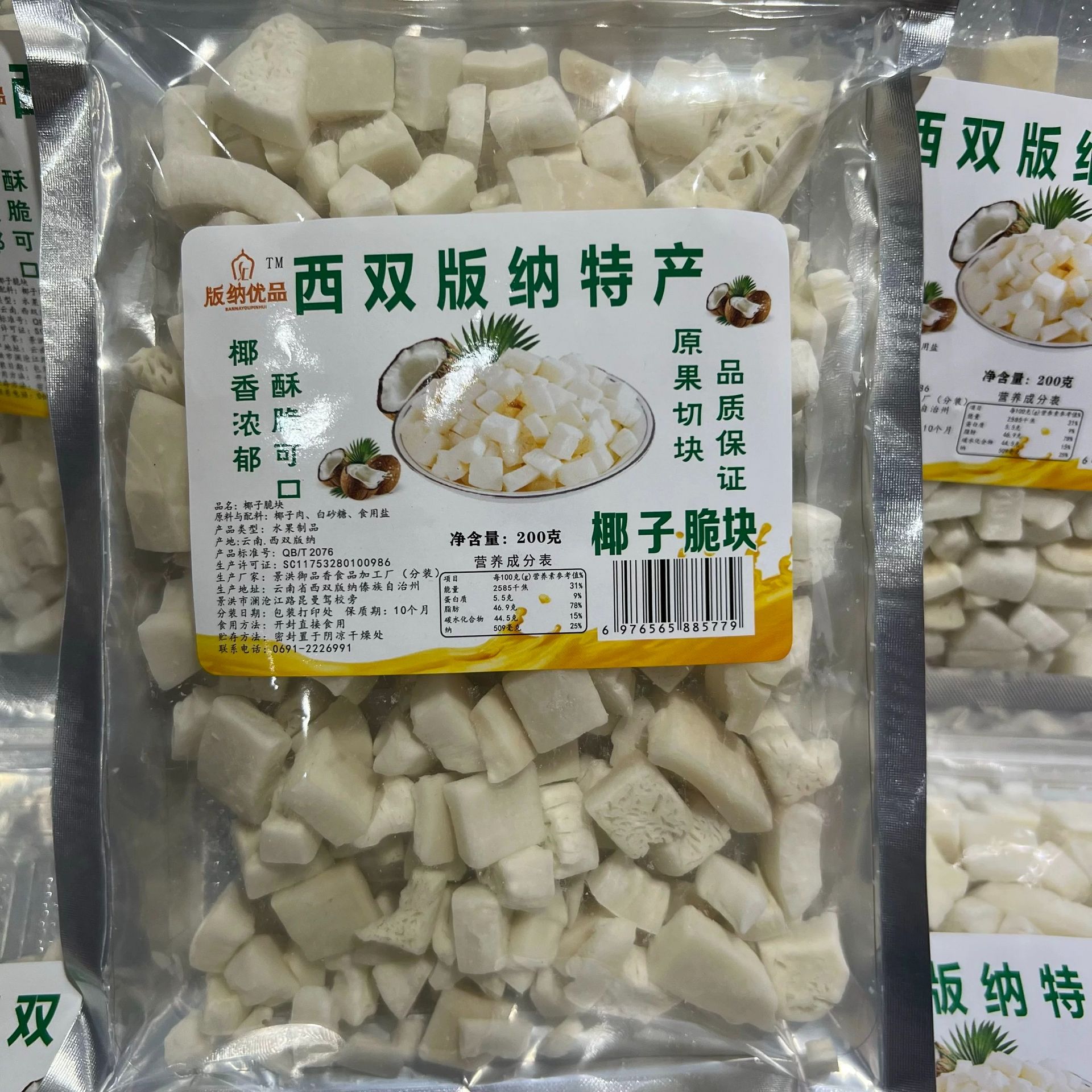 Yunnan Xishuangbanna Coconut Crisps 200 g