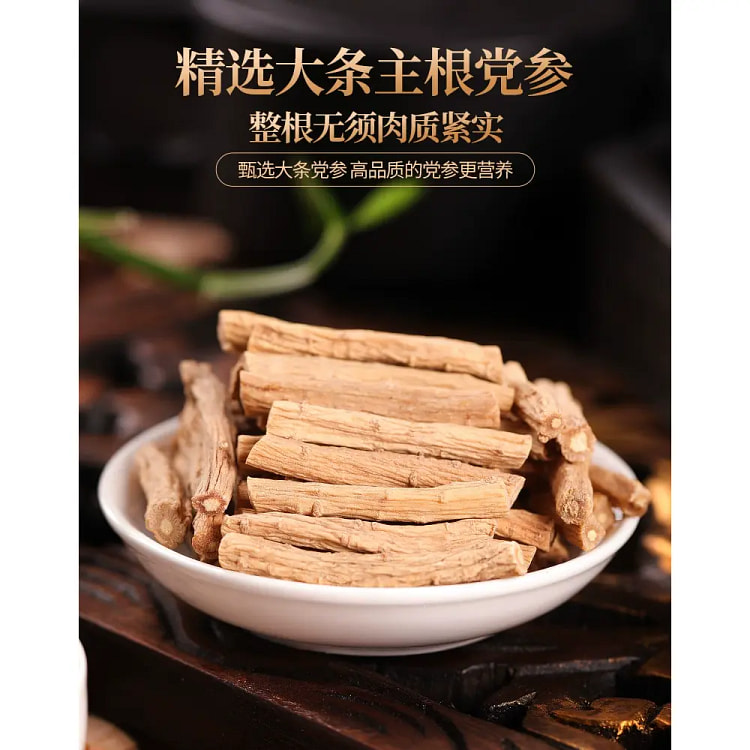 北京同仁堂党参50g*1