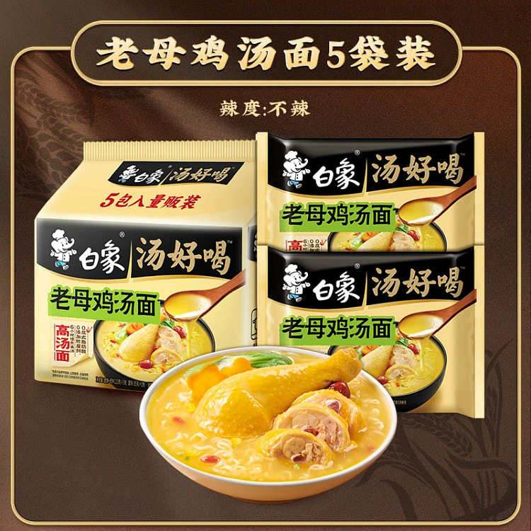 白象方便面汤好喝-老母鸡汤107.5g*5袋
