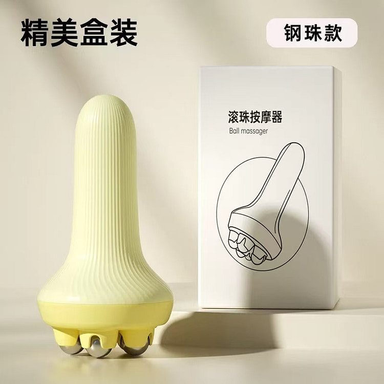 手持式钢珠按摩器 滚轮全身通用《奶油黄》
