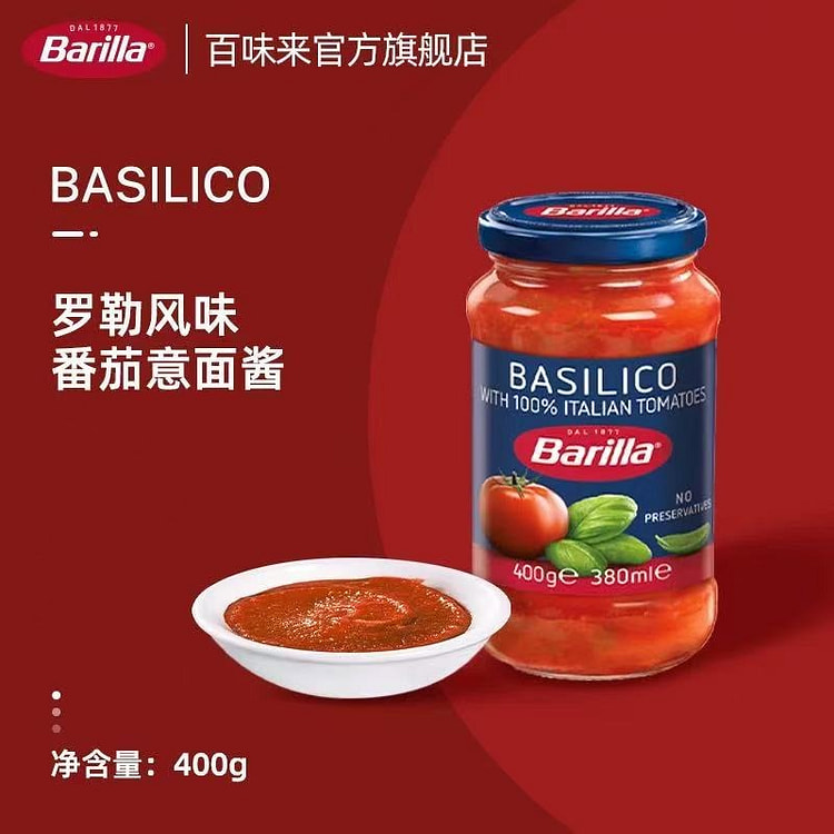 百味来 进口意大利番茄面酱 罗勒风味番茄酱400g
