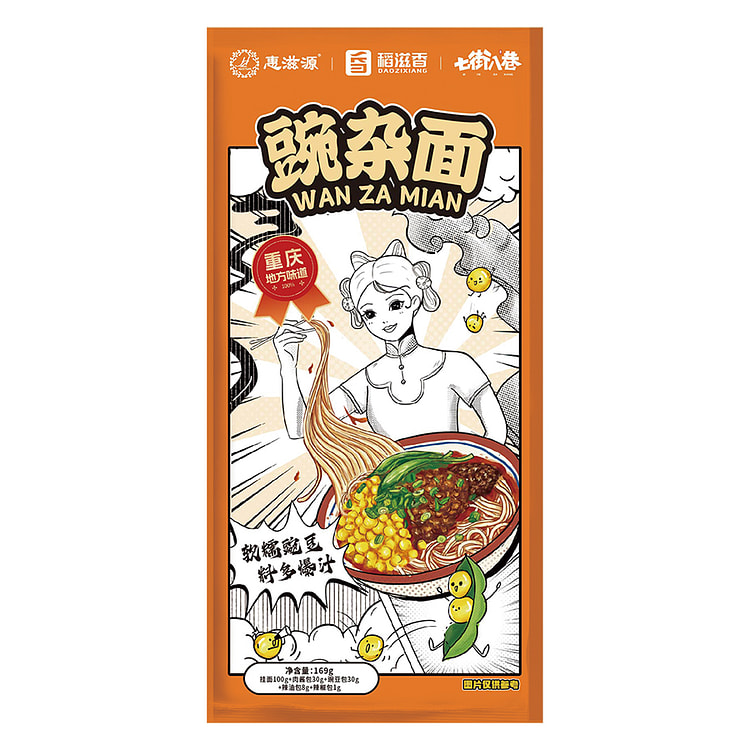重庆豌杂面*1袋