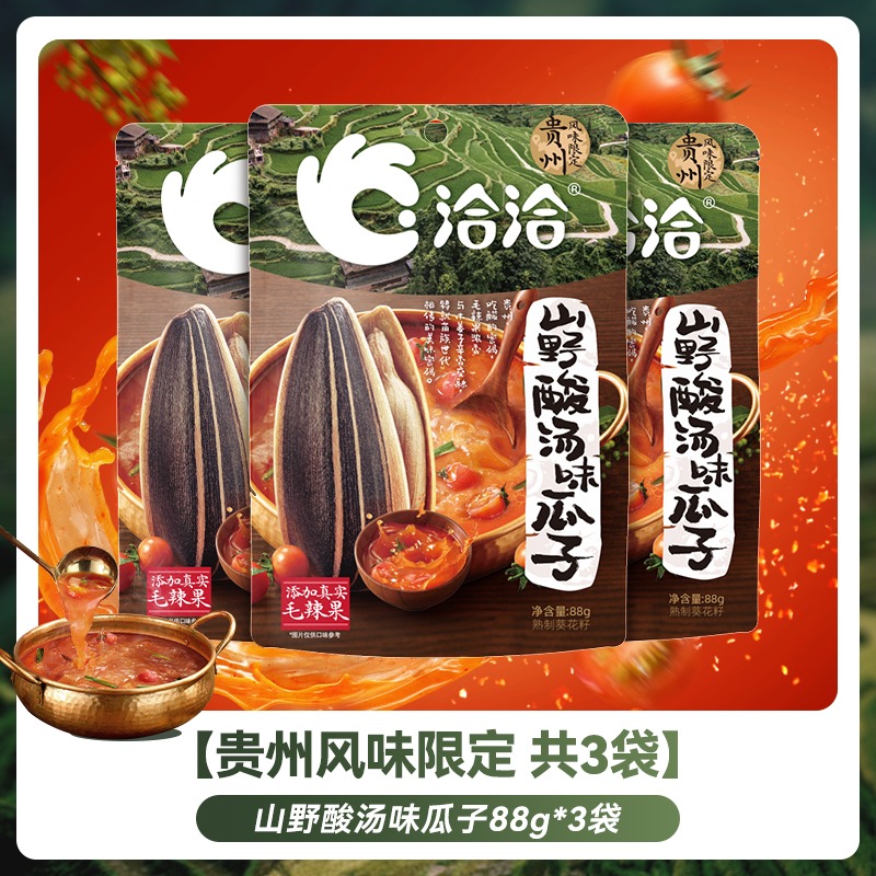 新品洽洽山野竹香味瓜子88g*3袋休闲小零食264 克- Weee!