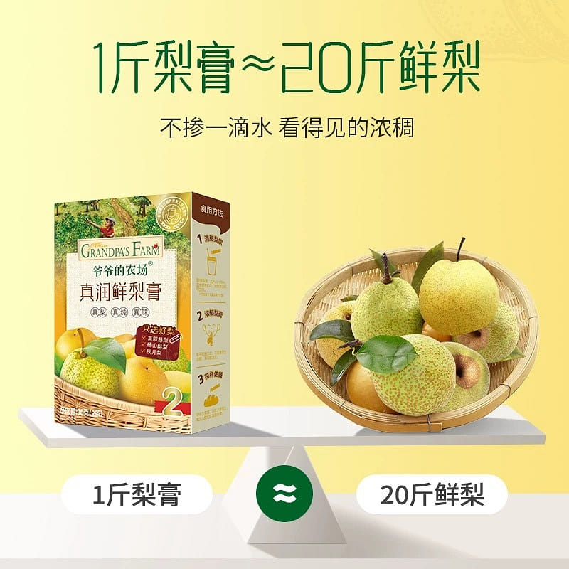 fresh pear paste 1 box