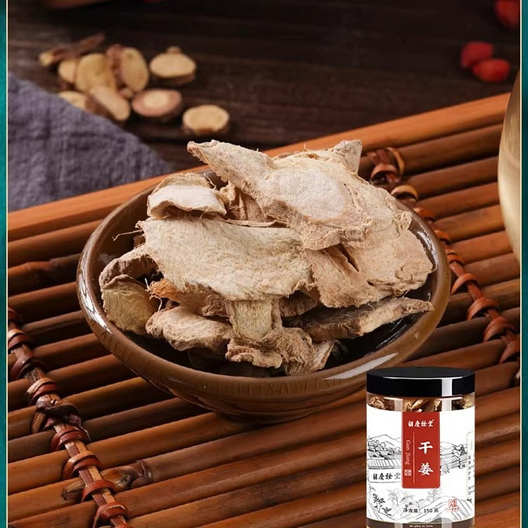 胡庆余堂正品云南小黄姜片150g 150 克