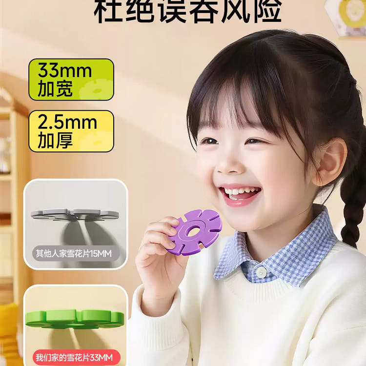 儿童中号加厚雪花片积木拼装玩具宝宝益智拼插片 1 盒