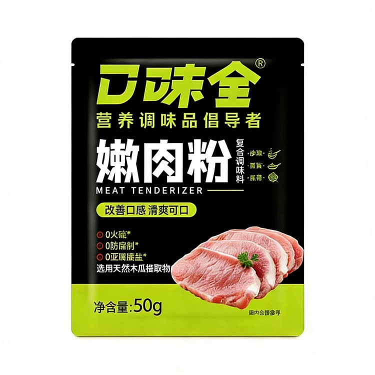 Marinade powder for tender meat, meat floss powder 50 g*3 pack