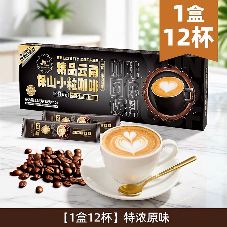 云南特产保山小粒三合一速溶咖啡经典原味 12 包