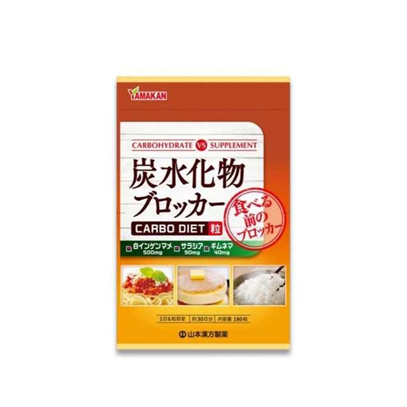 山本漢方製藥 碳水化合物 阻斷劑 180粒 1 份