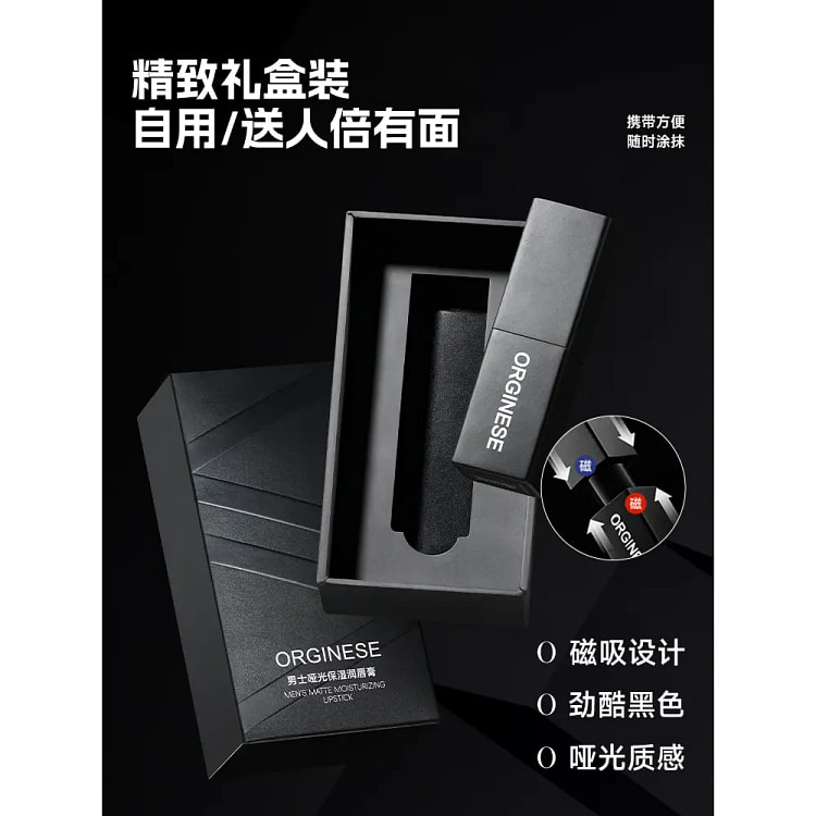 润唇膏男士3.8g
