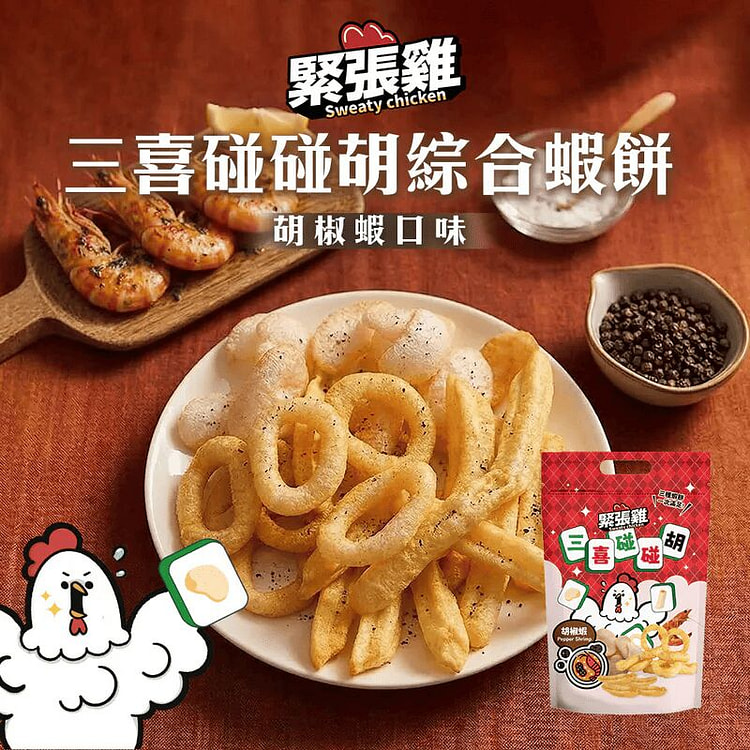 SWEATY CHICKEN Shrimp Cracker Pepper Shrimp Flv75g 1 each