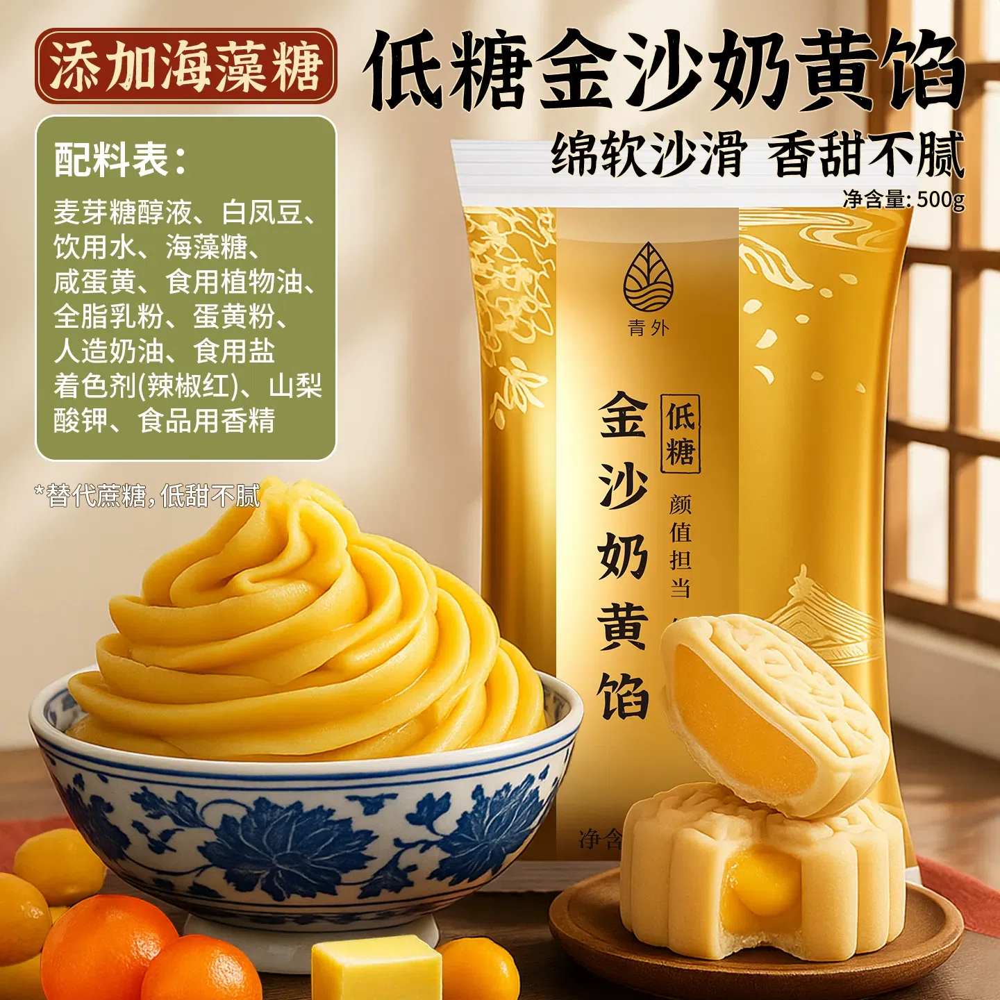 1 bag of low-sugar golden sand custard mooncake fi 500 g