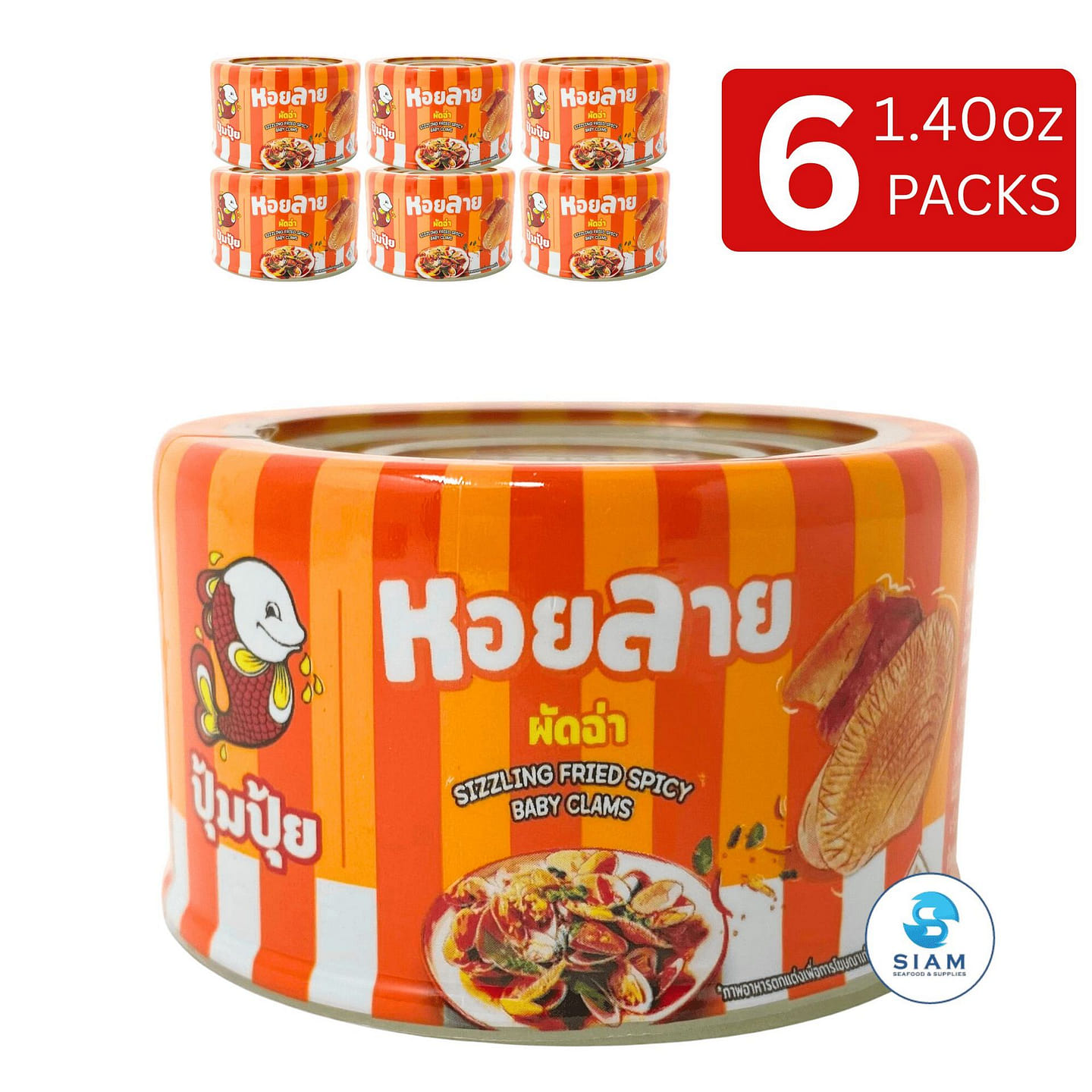 (6-Pack) Pumpui Sizzling Fried Spicy Baby Clams 6 count
