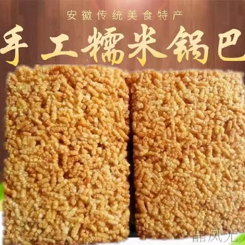 Glutinous rice crispy rice 250 g