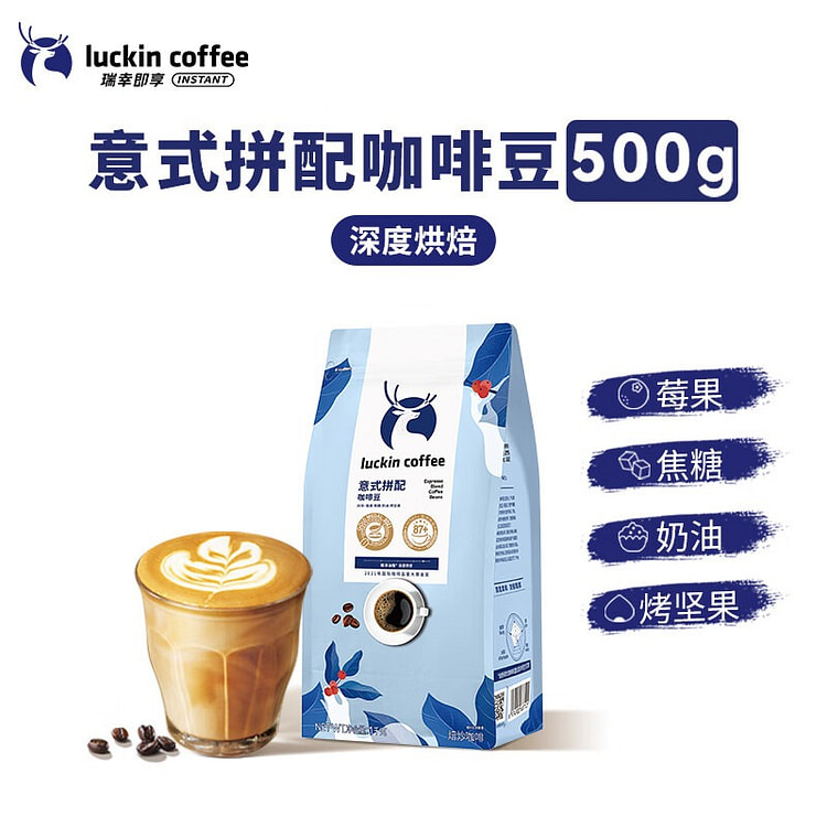 Luckin Concentrated Pour-Over Black Coffee 500 g