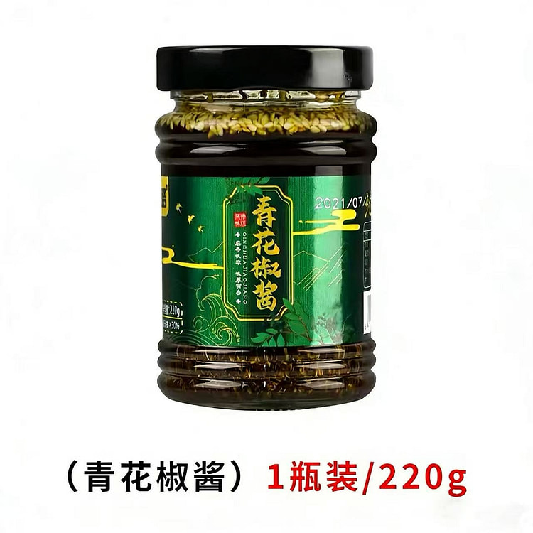 青花椒酱四川正宗特麻藤椒酱1瓶红花椒油新鲜清麻辣椒 220 克