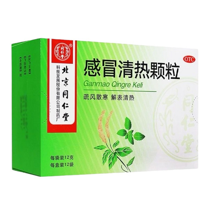同仁堂 感冒清热颗粒 12克*12袋