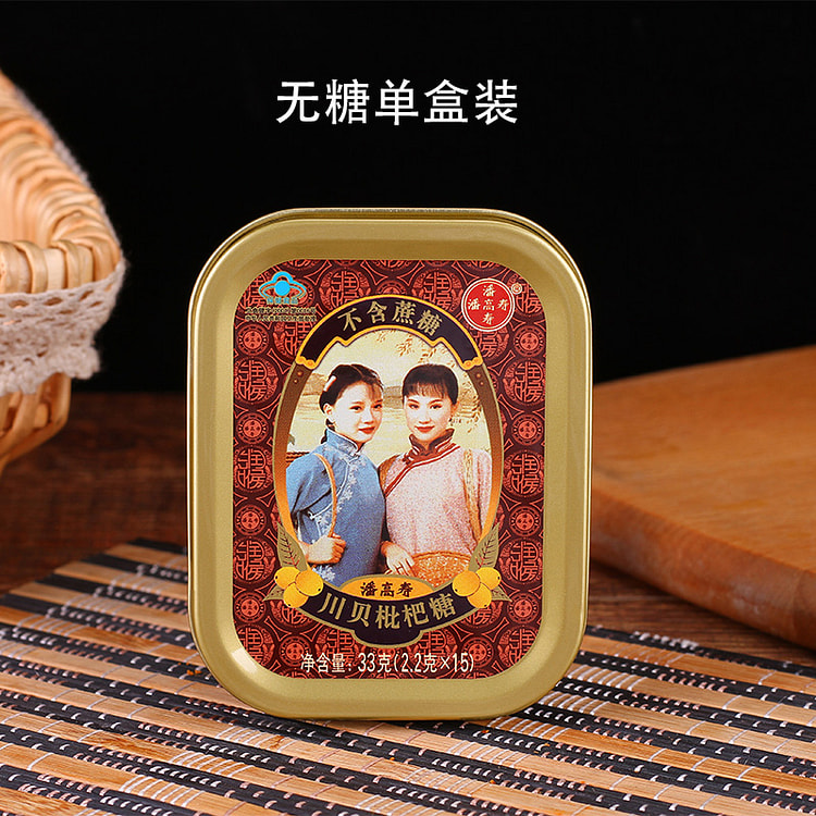 潘高寿川贝枇杷润喉糖无糖含片护嗓33g*1盒