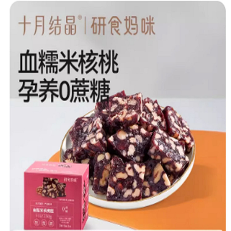 Yanshi Mommy's Black Glutinous Rice Walnut Cake 250 g