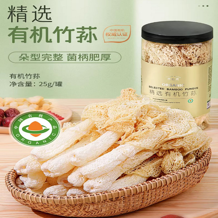 湖心泉有机竹荪 25 克