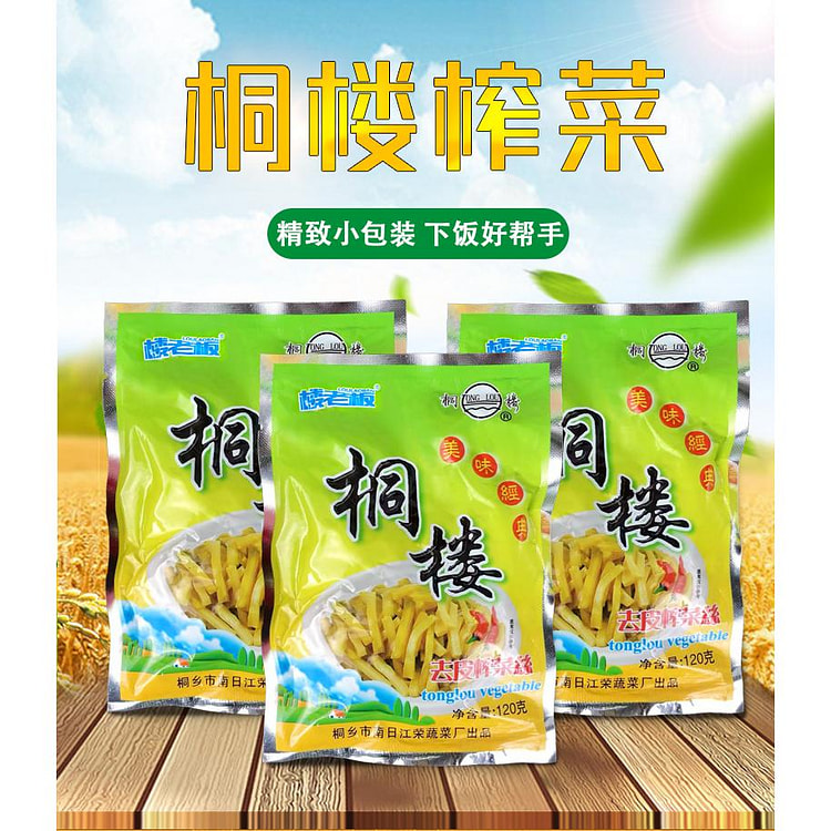 桐楼经典榨菜*1袋