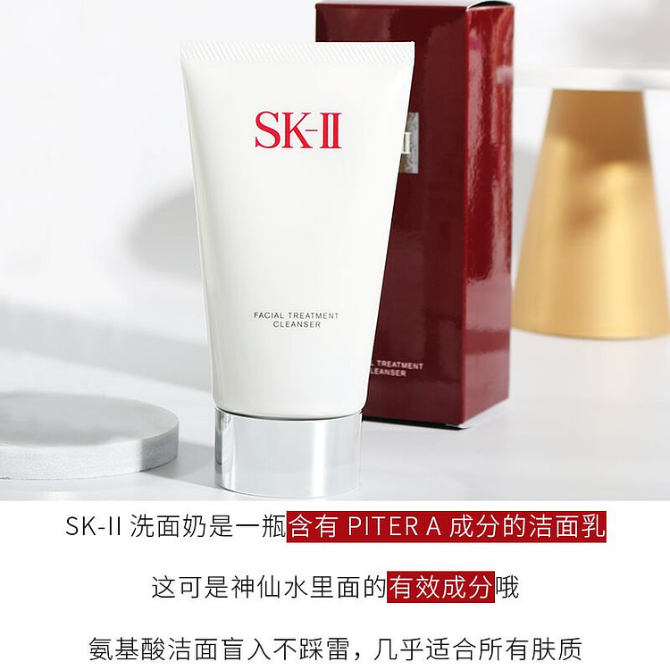 SK-II Amino Acid Facial Cleanser