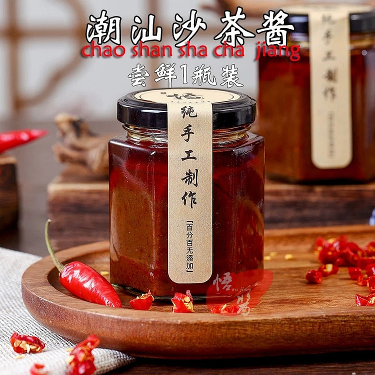 沙茶酱 正宗潮汕特产