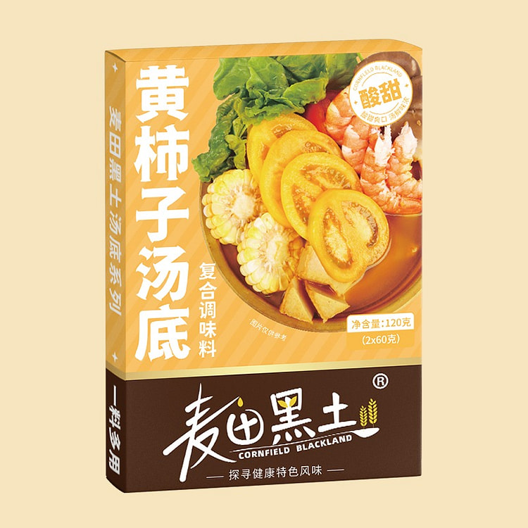 【麦田黑土】黄柿子汤底 火锅底料 1盒 120 克
