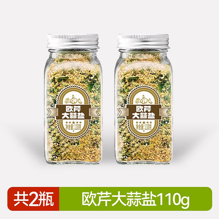 鲤上添味 0脂肪欧芹大蒜盐110g*2瓶