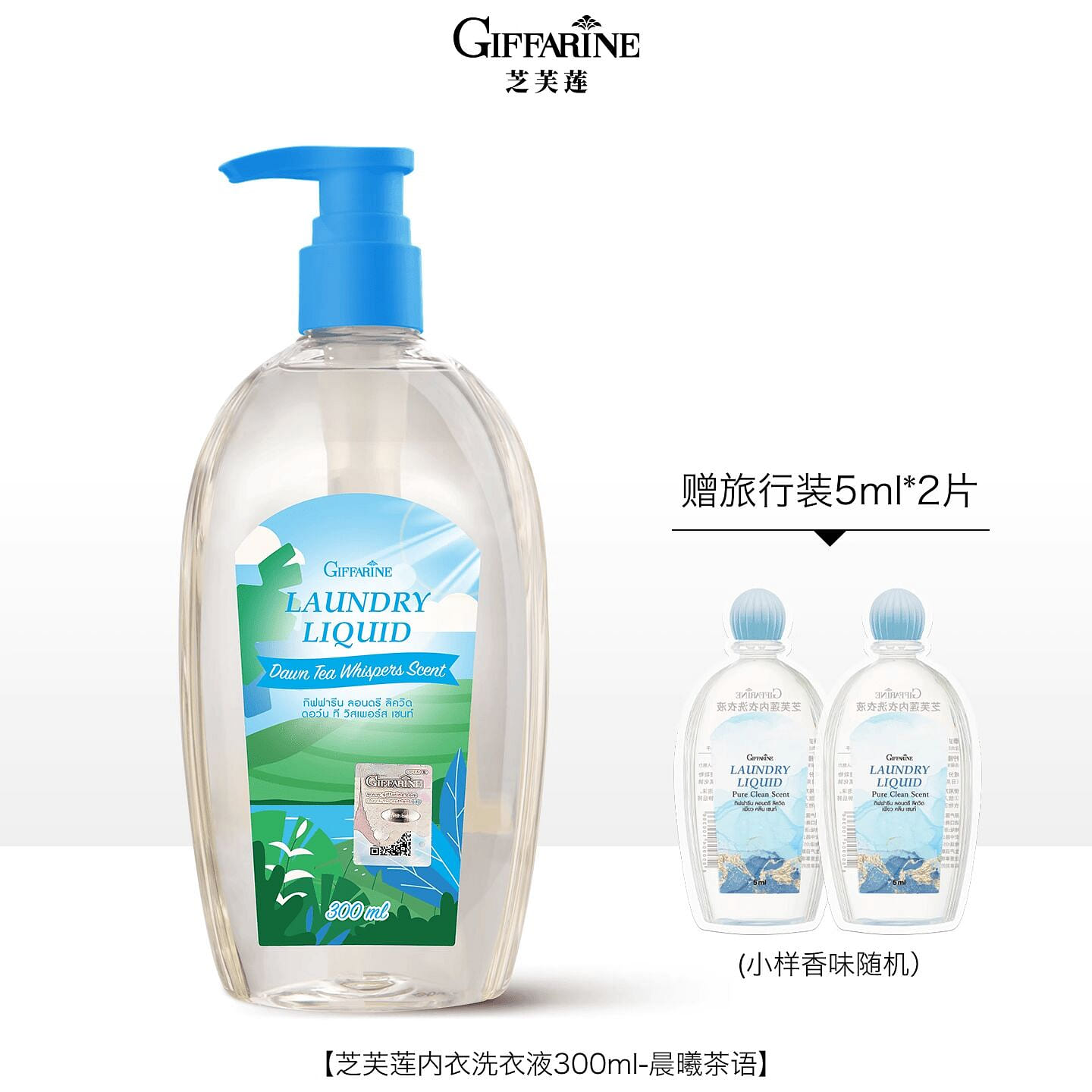 Giffarine Dawn lighte tea lingerie detergent 300ml 300 ml