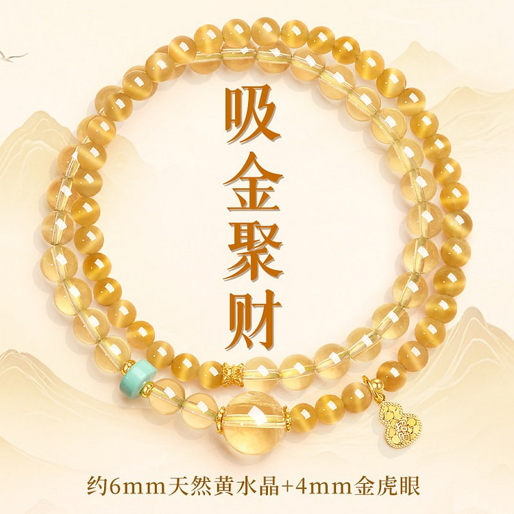 普陀山 天然黄水晶双圈手串 吸金聚财款 1 份