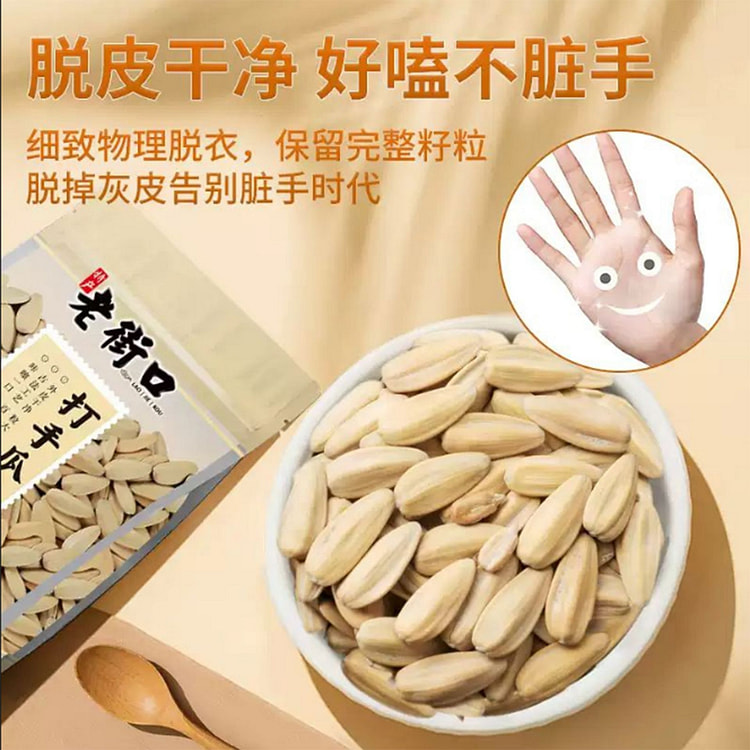 Laojiekou thug melon seeds