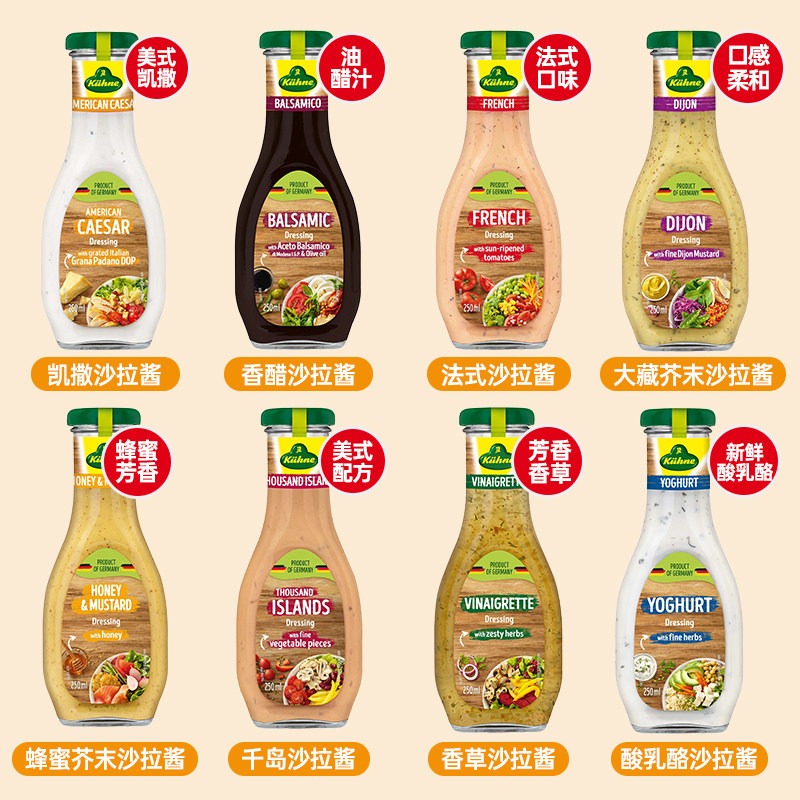 Get Kronier Balsamic Vinegar Salad Dressing 250 ml Delivered | Weee! Asian Market Get Kronier Balsamic Vinegar Salad Dressing 250 ml Delivered | Weee! Asian Market