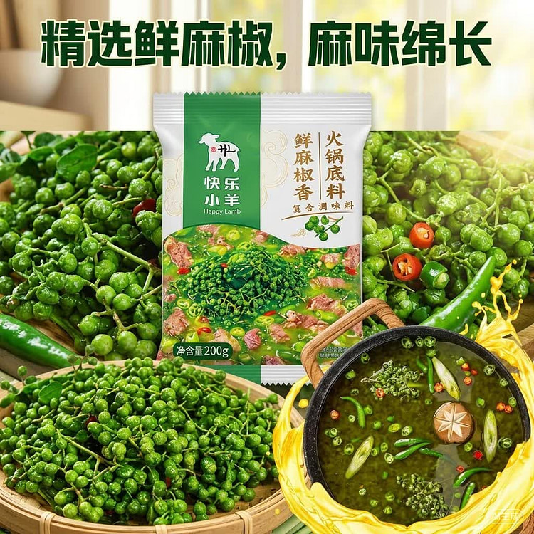 Happy Lamb Hot Pot Soup Base Sichuan Pepper 200 g