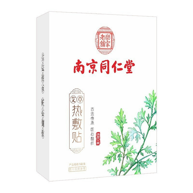 艾草热敷贴 艾灸贴 颈椎贴 膝盖贴 效缓解疼痛