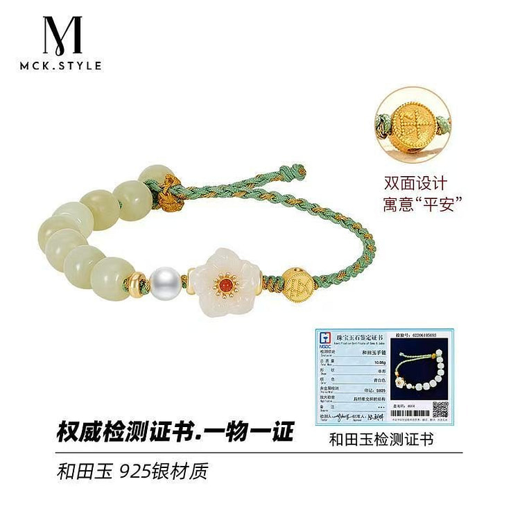MCK Hetian Jade Peach Blossom Bracelet 1 each