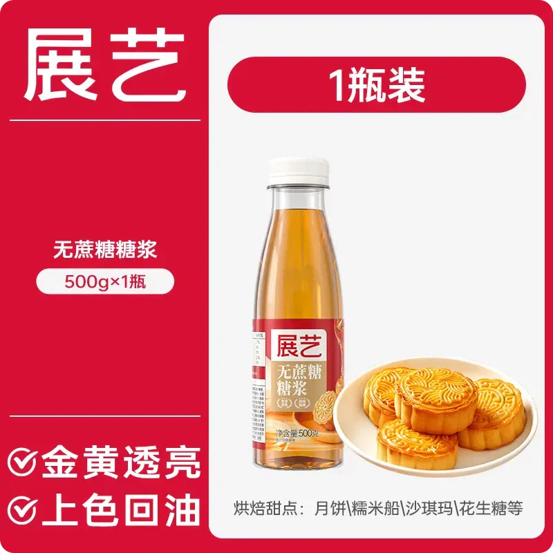 Exhibition Art Sugar Free Syrup 500g/bottle 500 g