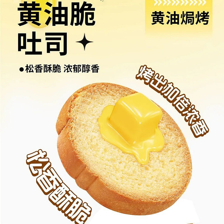 黄油脆吐司奶香涂层面包