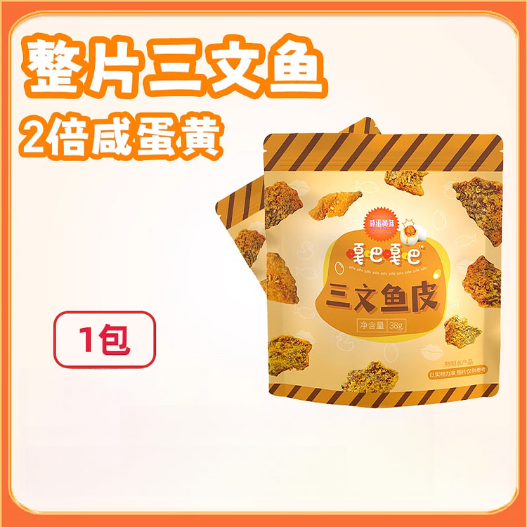 嘎吧嘎吧咸蛋黄鱼皮脆三文鱼皮鱼皮38g*1袋