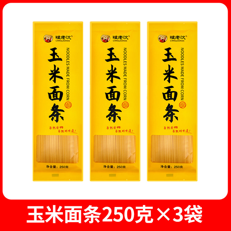 粮老汉玉米面条250g*3袋