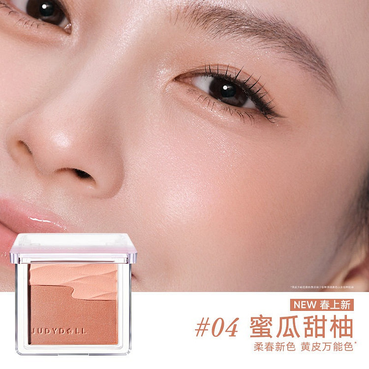 Judydoll橘朵水缎腮红双色高光#04 甜柚色 1 盒