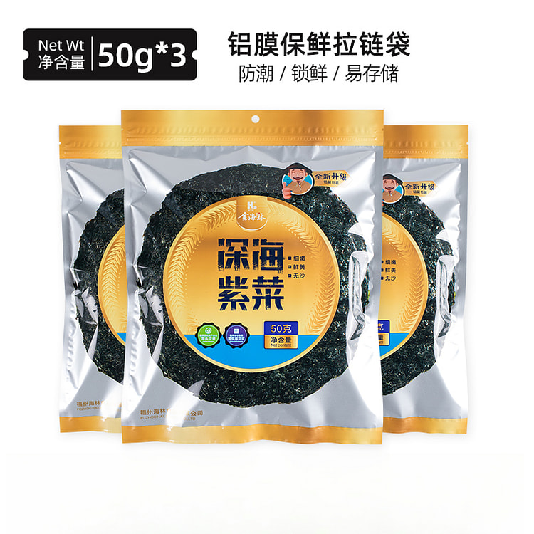 Pure nori dried 50g*3 packets