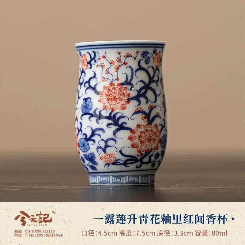 Xiyuanji Blue-and-White with Underglaze Red 1 each