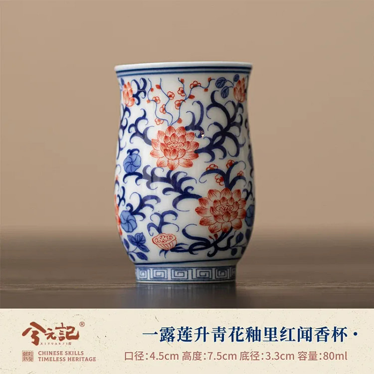 兮元记青花釉里陶瓷品茗杯一露莲升青花釉里红闻 1 份