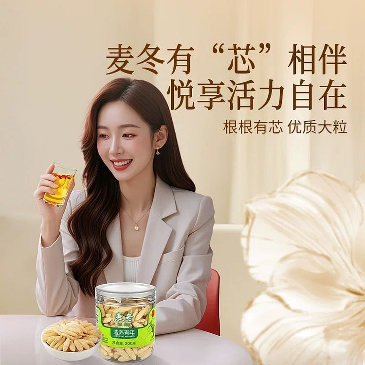 北京同仁堂 青源堂 麦冬 200 克