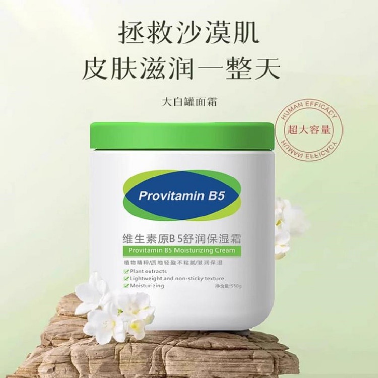 Vitamin B5 large white Can Moisturizing Cream 550g 550 g