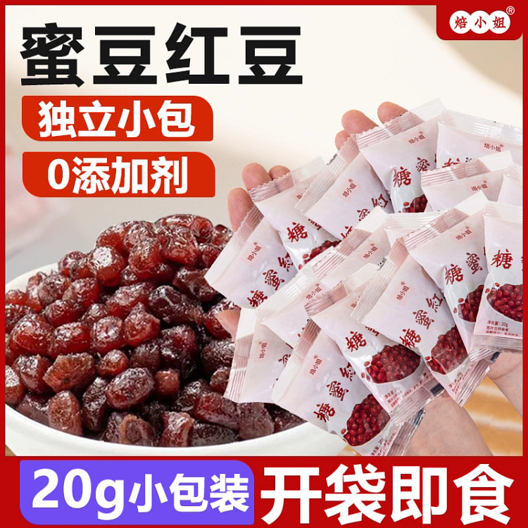 红豆蜜豆糖纳沙馅甜品奶茶20g*10 200 克